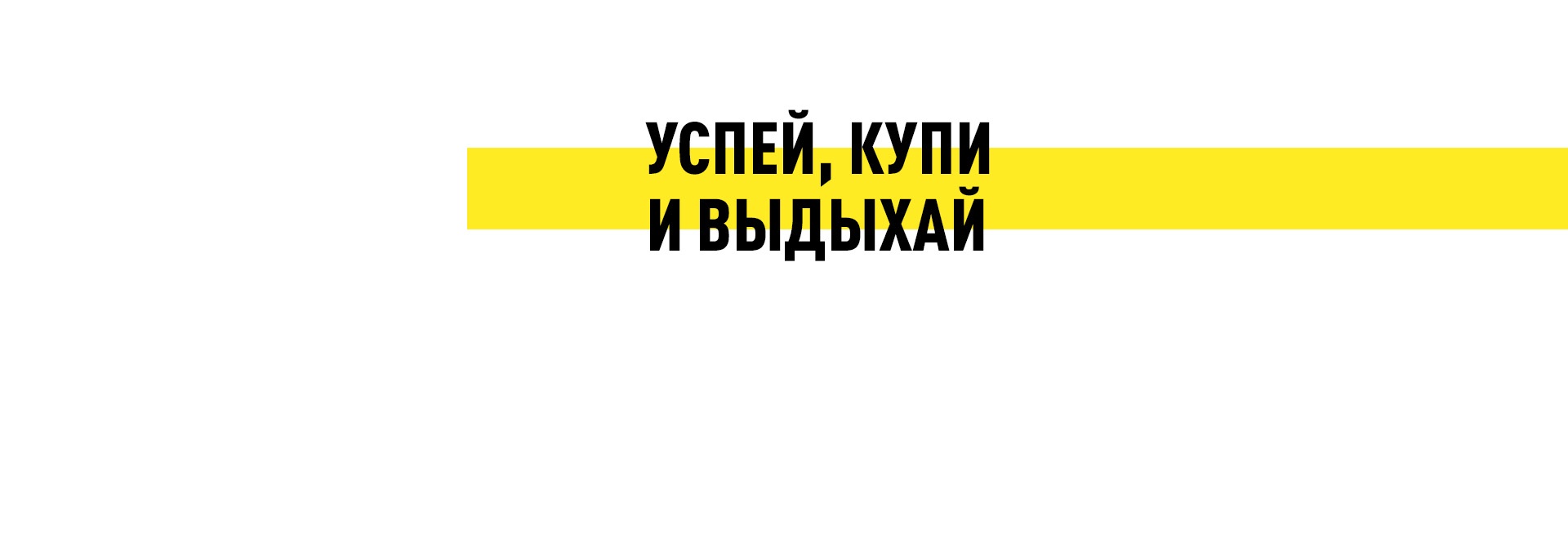 Ипотека для всех от 2,5%