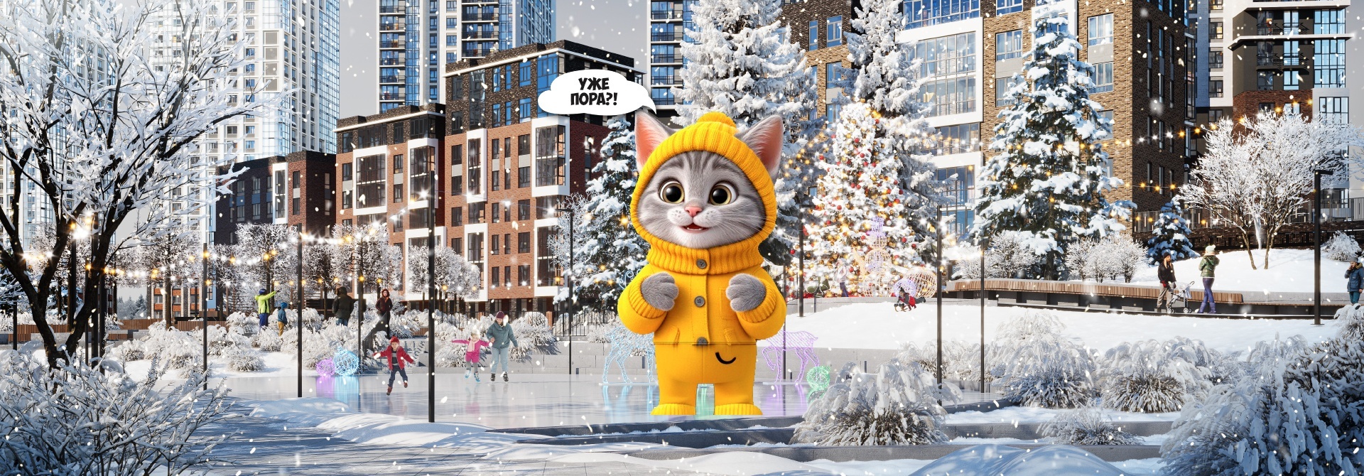 За своей квартирой!